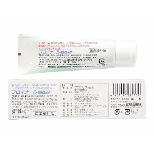 Kokan Pharmaceutical Laboratory Proponal Dental 80g X 6 Packs