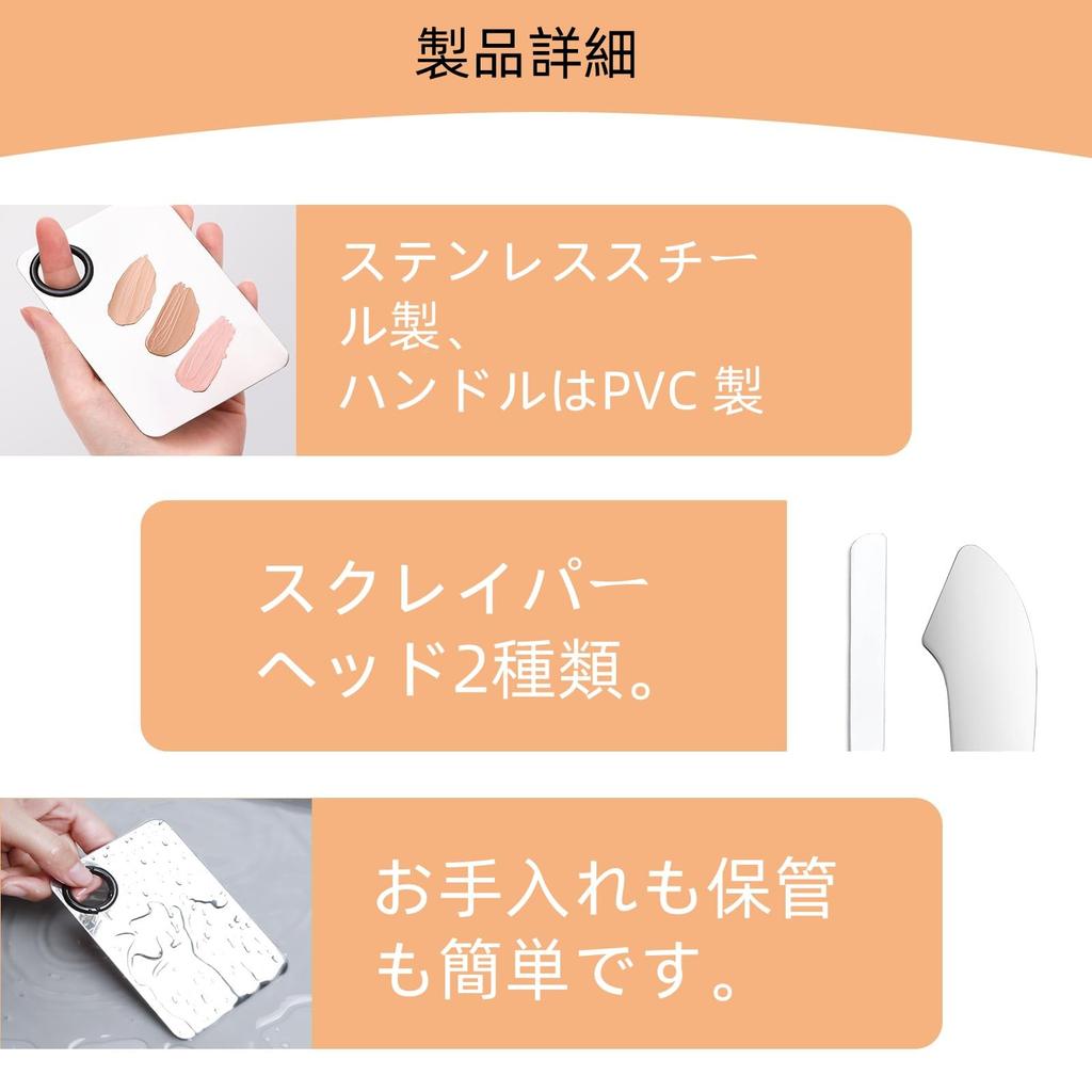 makeup scraper palette stainless for mixing thin coating professional surface gentle on the makeup beauty suitable for beginners 3-piece set, steel,