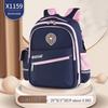 Li Shen X772 Ergonomic Primary School Backpack