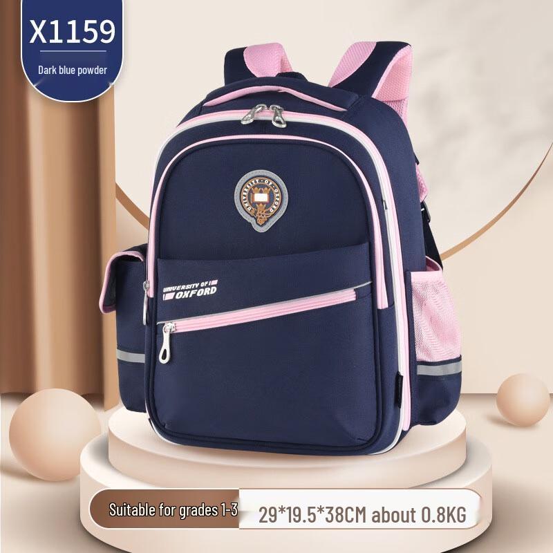 Li Shen X772 Ergonomic Primary School Backpack
