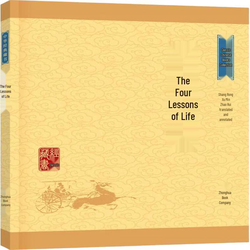 Zhonghua Classic Collection (Upgraded Edition)