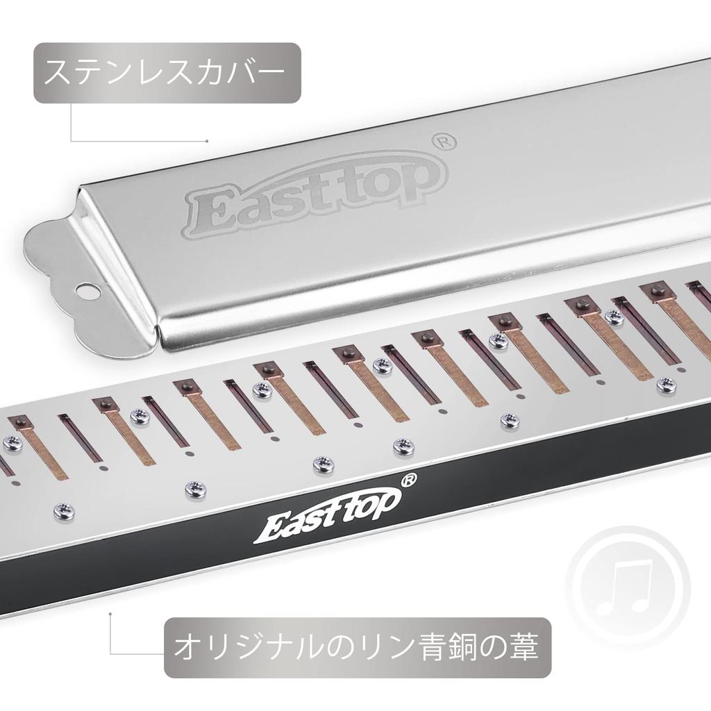 East Top Double Tone Tremolo C 24 Brass Leather Clean for Study and Practice Harmonica, Harmonica, Tune, Holes, Cover, Case, Cloth, Beginners,