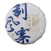 Yunnan Ancient Arbor Pu Erh Raw Tea Cake 100g