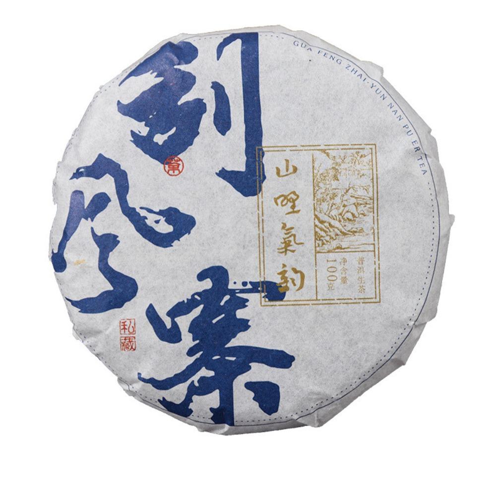 Yunnan Ancient Arbor Pu Erh Raw Tea Cake 100g