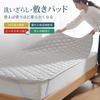 Kumori Soft Single Bed Pad - Washable, Durable, Moisture-Wicking, Quick-Drying, Antibacterial, Deodorizing, Dust Mite Resistant, TEIJIN Filling,