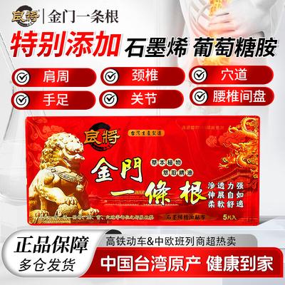 Anti-inflammatoriska oljor och plåster