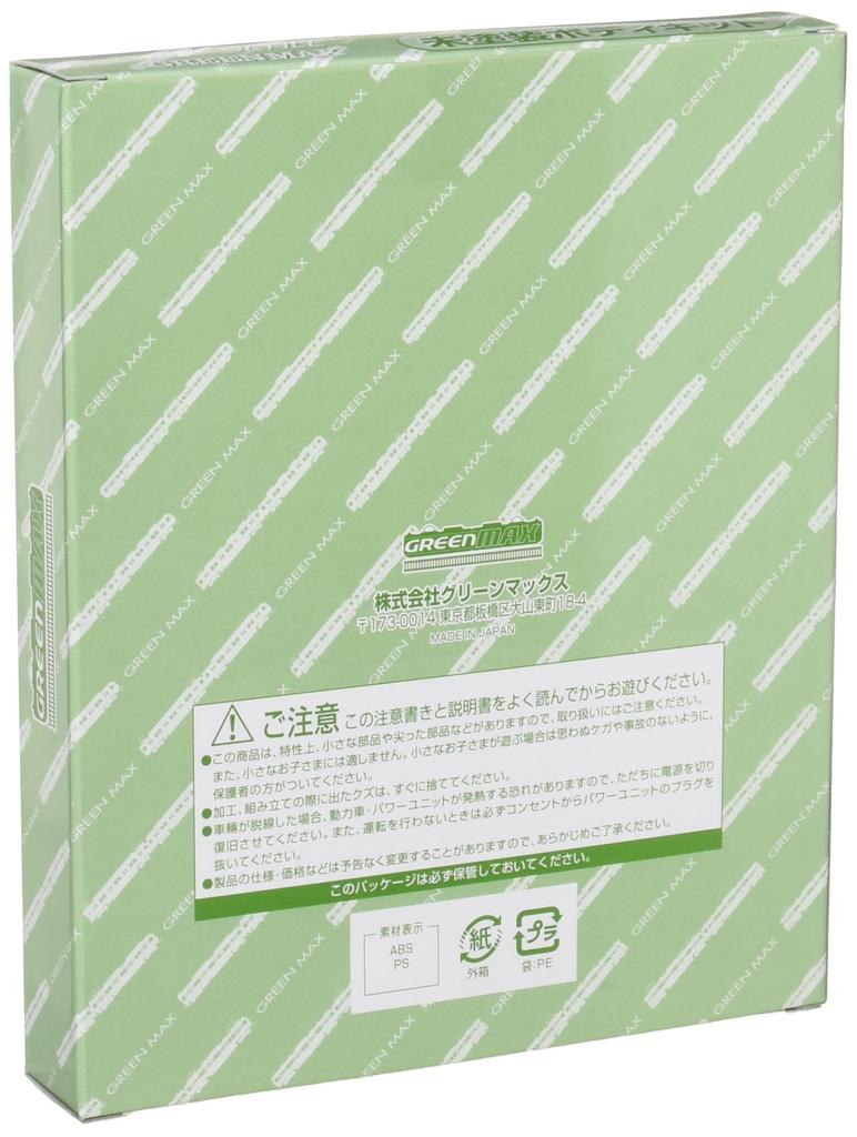 Greenmax N Gauge 409 Keisei 3500 Series Set 4-Car