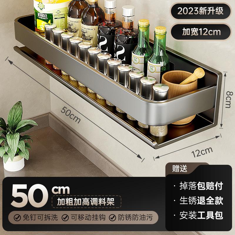 Light Luxury Kitchen Storage Rack Seasoning Rack Carbon Steel No Drill Wall Mounted Spice Rack For Home Wall Organizer Shelf
