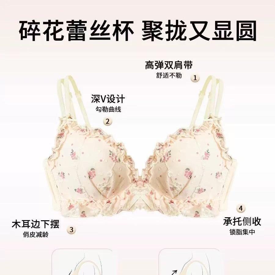 Broken flower pure lace women show big collection, sub-breasts, beautiful back, no steel ring bra set