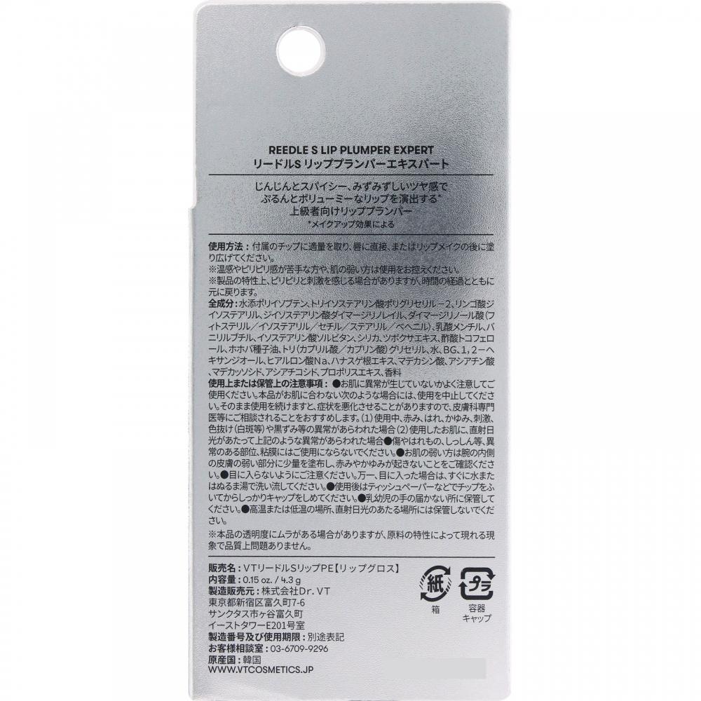 Vt CoSmeticS Redall S Lip Plan Expert