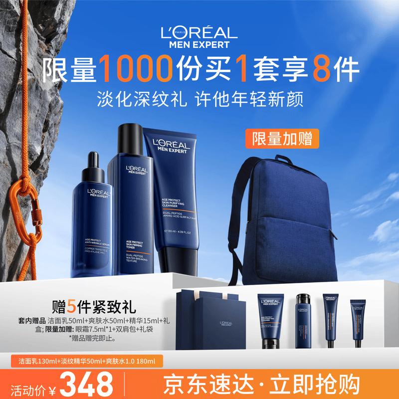L Oréal Men s Youth Source Skincare Set