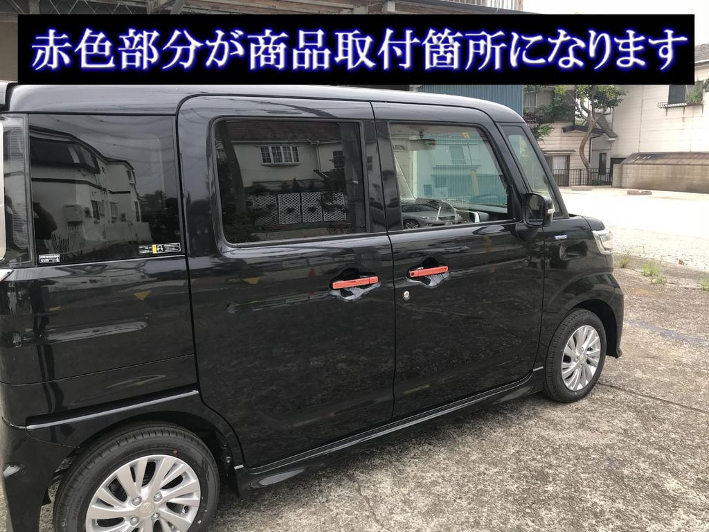 BRIGHTZ Finish Stainless Steel Door Handle Half Cover for Spacia MK53S Compatible with and 53 Spacias Ultra-Mirror Covers, Type, [SPA-NOBU-HS-A2B2]