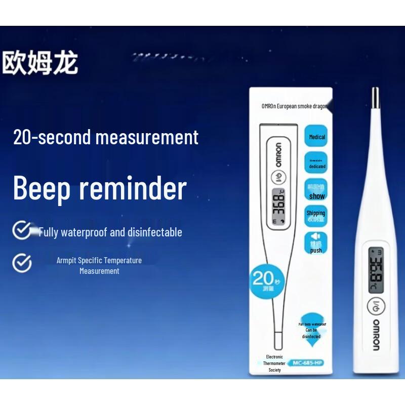 Omron Digital Medical Thermometer