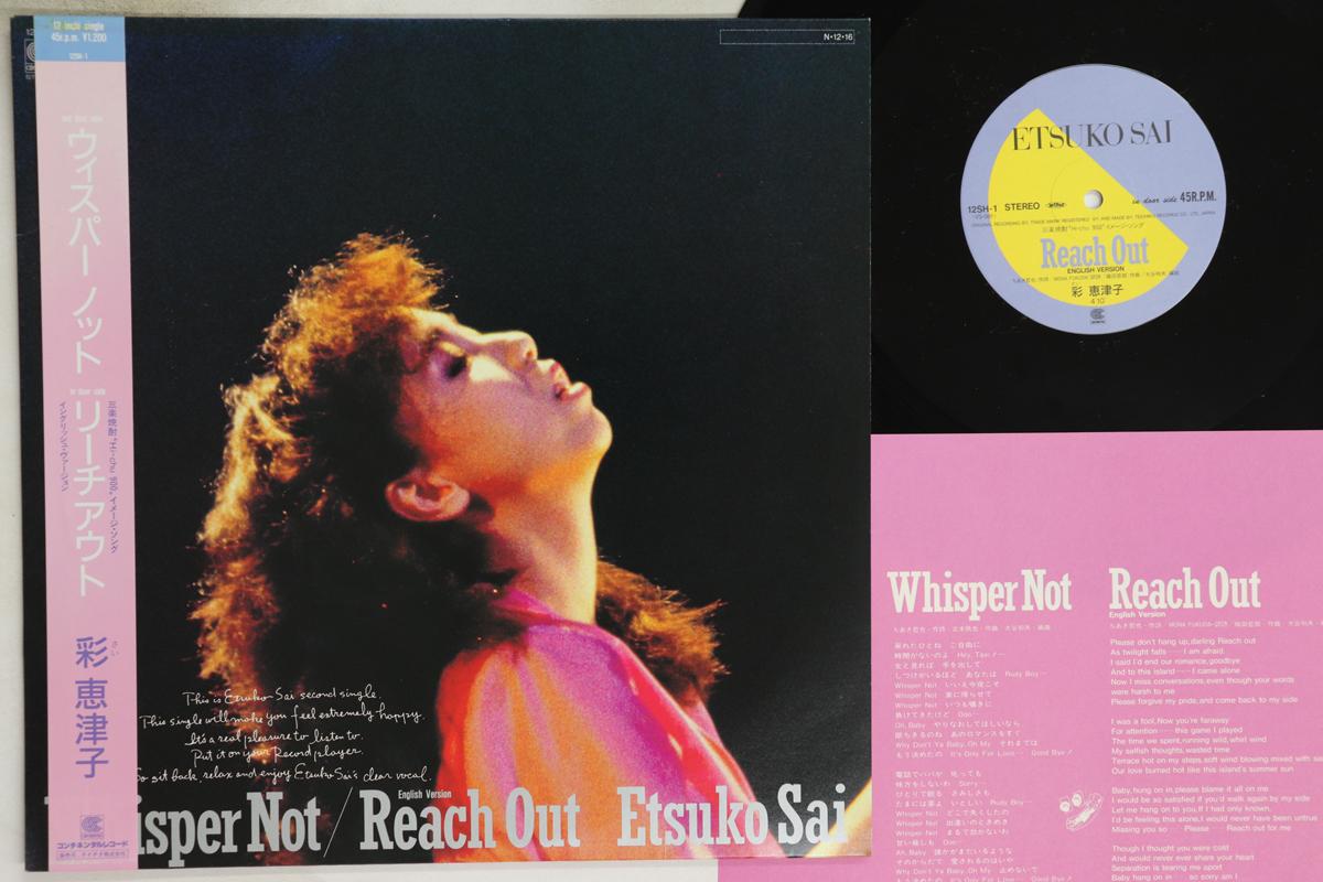 

12inch Record ETSUKO SAI - Whisper Not , Reach Out (English Ve 12SH1 CONTINENTAL 1985 Japan Obi Japanese Pop/Rock Used