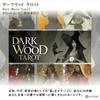 Dark Wood Tarot Reading Japanese Instruction Manual Authentic 78 Tarot Witch Tarot, Instructions, Included, Tarot, Cards,