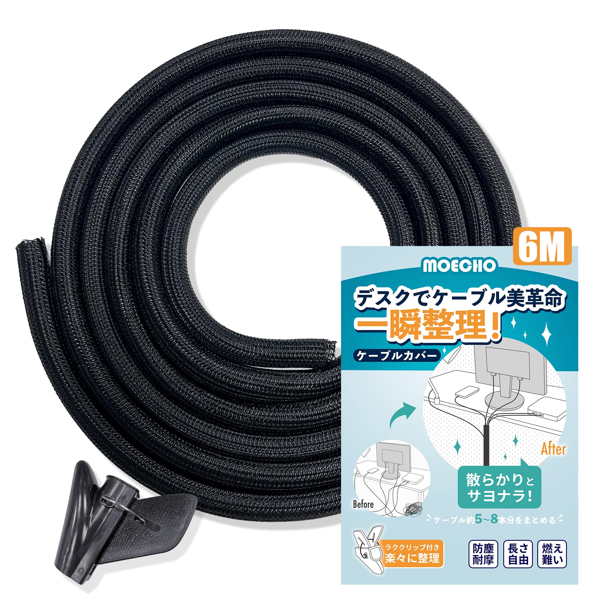 

Cable Management Sleeve, Cable Sleeve, Wire Cover [6m Long, Expands to 20mm, Fire-Resistant, Pet-Chew-Resistant], Cable Cover, Sleeve, Cord, Cable