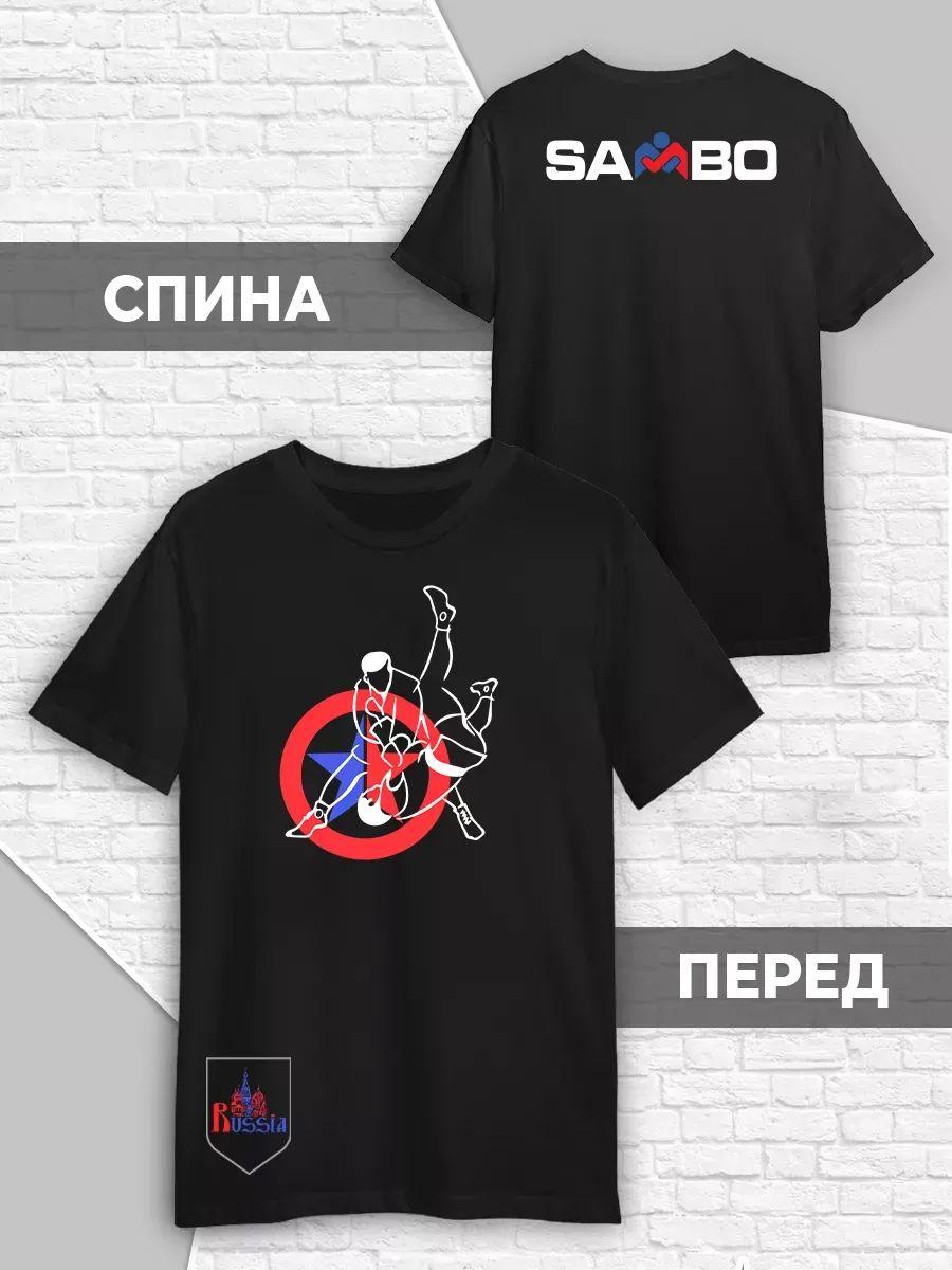 Sambo T-shirt, Sambo sportswear 3XL