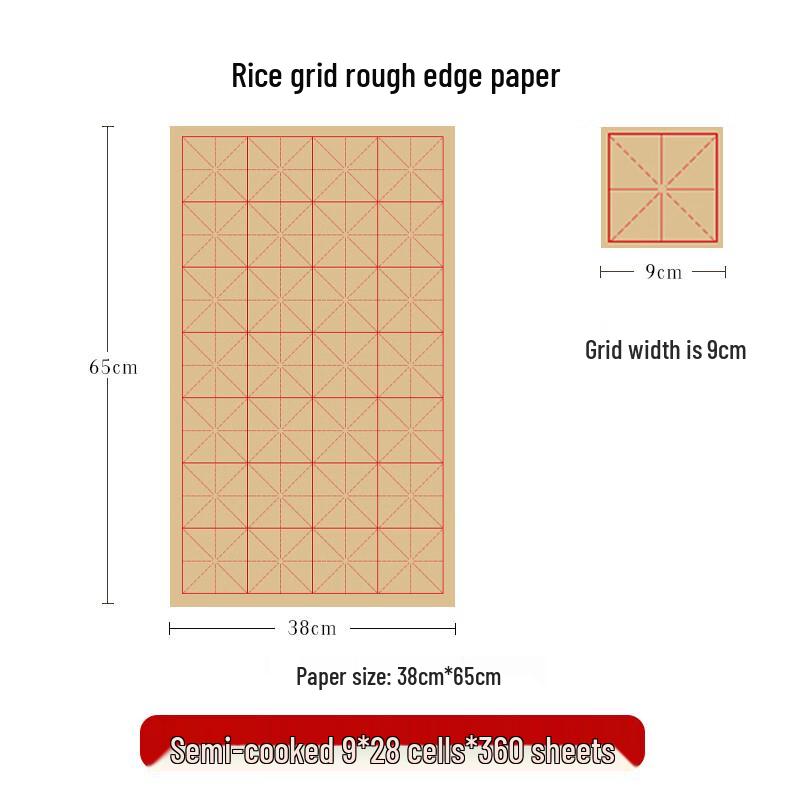 Yidege Bamboo Pulp Rice Grid Calligraphy Practice Paper