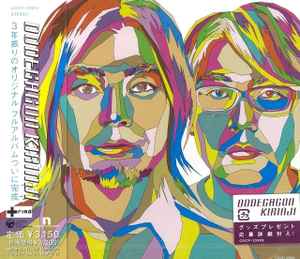 

CD KIRINJI - Dodegagon COCP33932PROMO TRIAD 2006 Japan Japanese Pop/Rock
