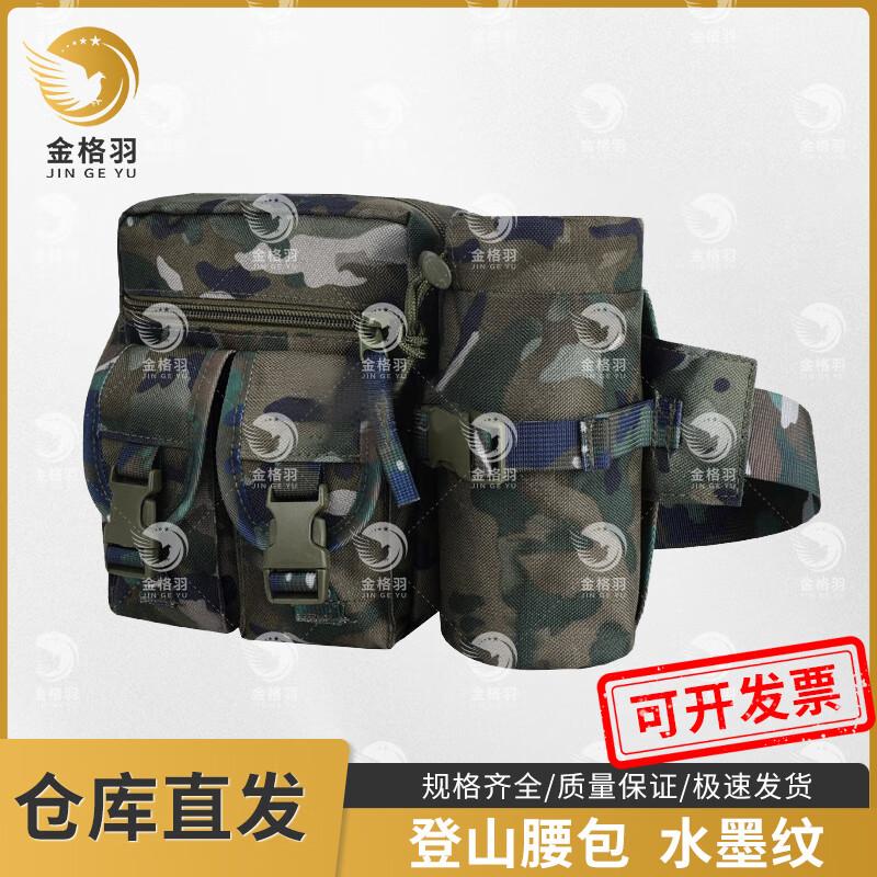 Поясная сумка для активного отдыха JinGeYu