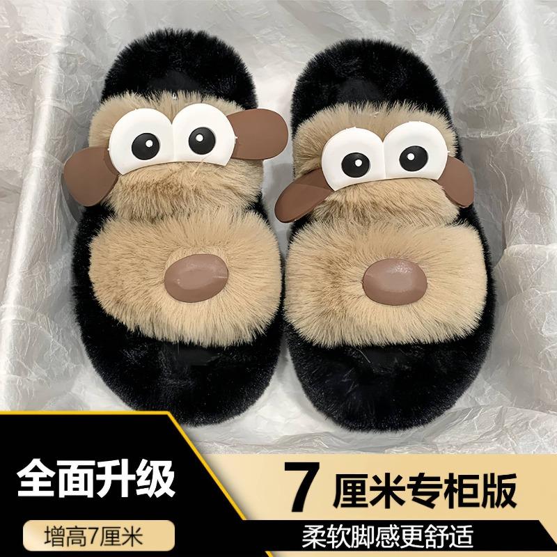 Winter Mao Mao slippers women's versatile fashion cute big-eyed dog indoor home can wear one-word slippers women