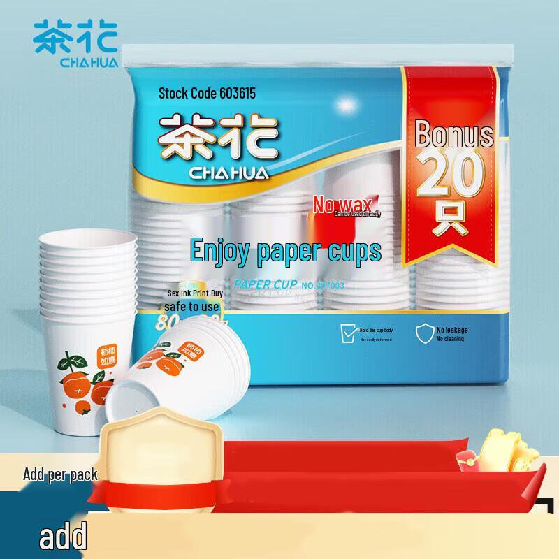 CHAHUA Disposable Paper Cups