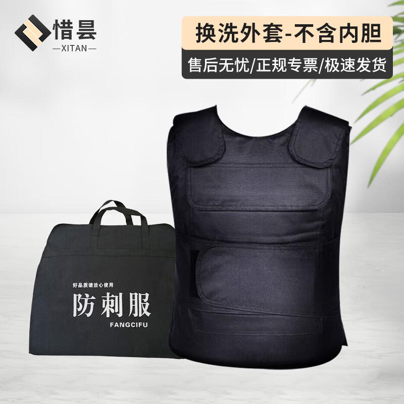 

Xitan Stab-Proof Security Vest