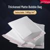 140g Thick Matte Bubble Envelope, White Clothing Packaging, Shockproof Foam Bag
