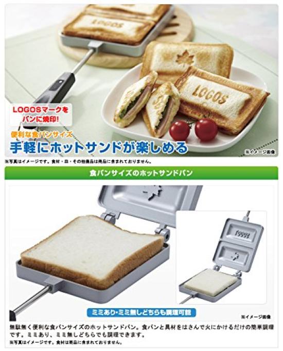 Presă Sandwich Cald Logos 81062239