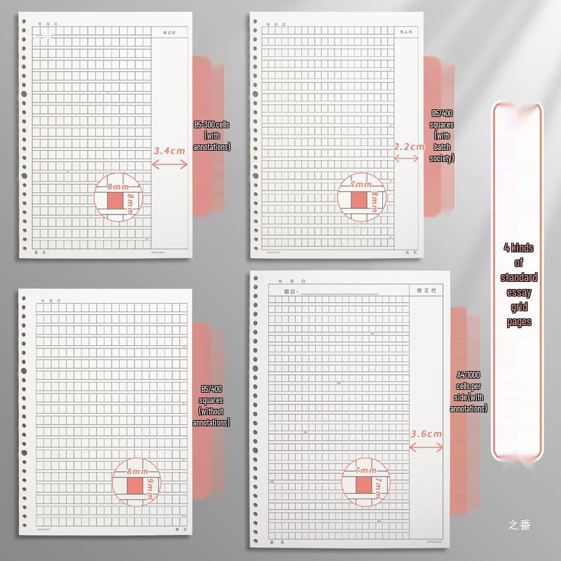 16mo Loose-leaf Composition Book, 400 Squares, 300 Words, Thickened Paper for Primary & Junior High Students