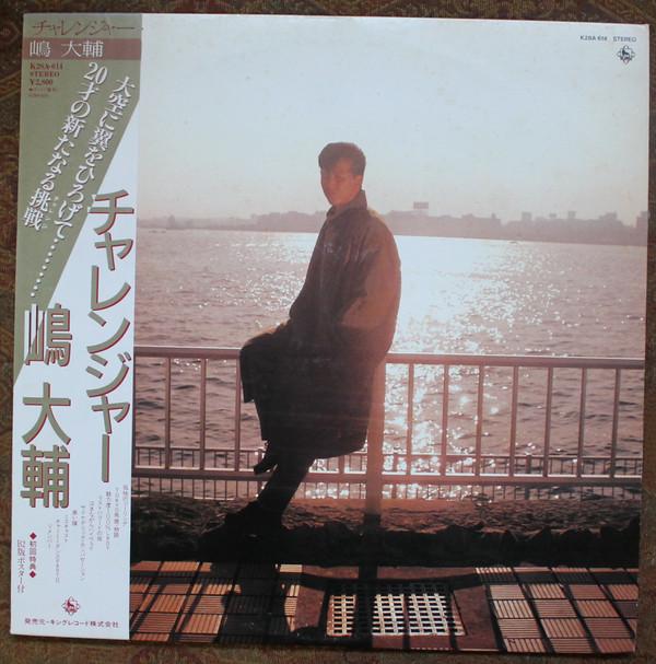 

LP Record DAISUKE SHIMA - Challenger K28A614 KING 1984 Japan Obi Japanese Pop/Rock Used
