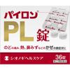 Pylon PL Tablets 36 Tablets Medicine That Works Well for Fever and Sore Throat Indications: Relief of Cold Symptoms (sore Throat,