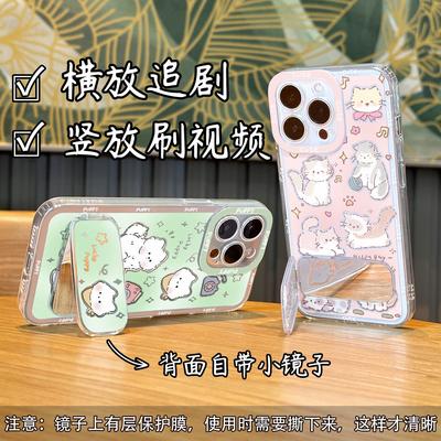 Play with Cats and Dogs for Apple 16 Mobile Phone Case Iphone15promax Cartoon 16plus Couple New 14