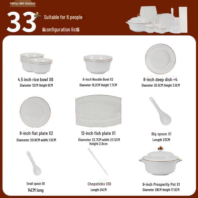 Huazao Baijia ZK Embossed Diamond Ceramic Dinnerware Set 33-piece set with Casserole