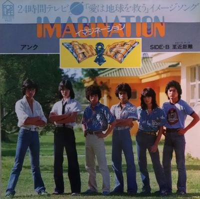 7inch Record ANKH - Imagination FLS1075 For Life Record 1980 Japan Japanese Pop/Rock Used