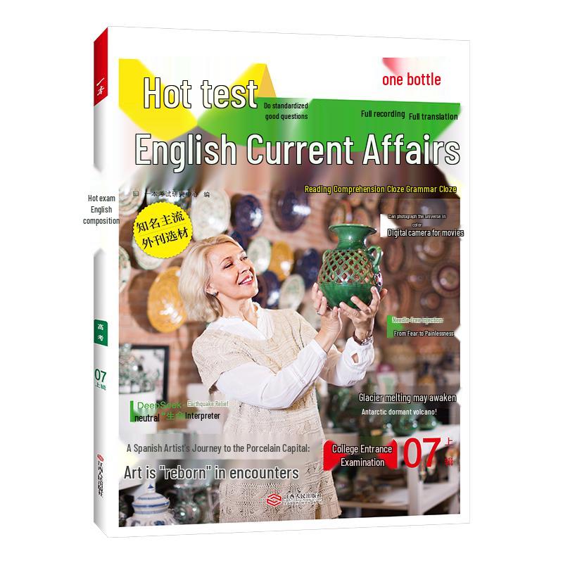 GaoKao English Current Affairs Reading & Grammar Training (2026 Ed., Vol 07 Upper)