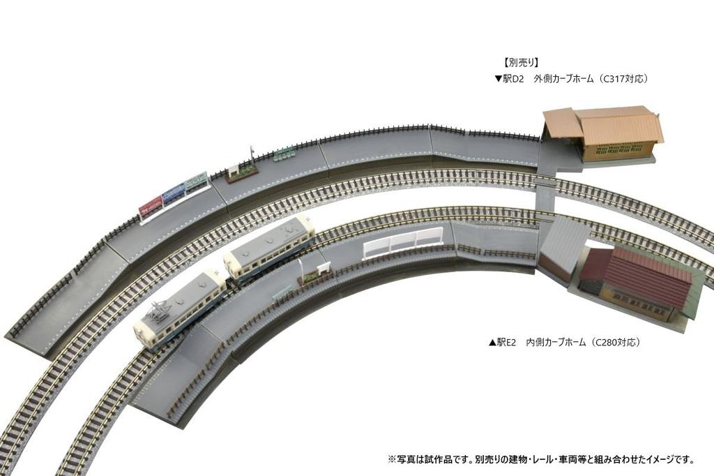 TOMYTEC Building Collection Kenkore Station E2 Curved Platform C280 Diorama Supplies 335221 060-2 Inside, Compatible,