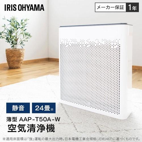 Iris Ohyama Air Purifier, 24 tatami mats, Deodorizing, Disinfecting, Deodorizing, Dust, Pollen, Dust Collection, PM2.5, Pets, Quiet, Energy Saving, Li