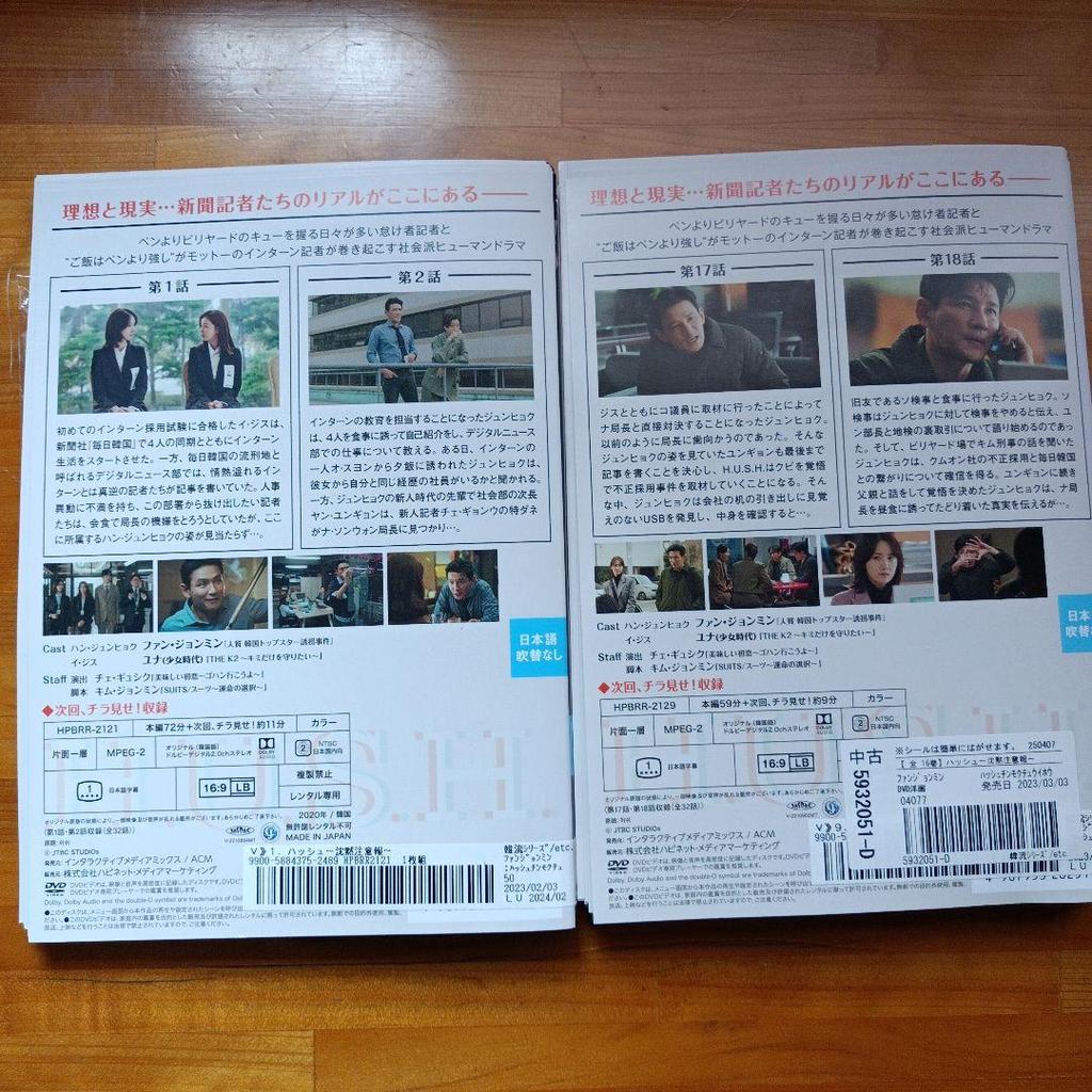 [USED] H.U.S.H: Silence Warning Korean Drama DVD