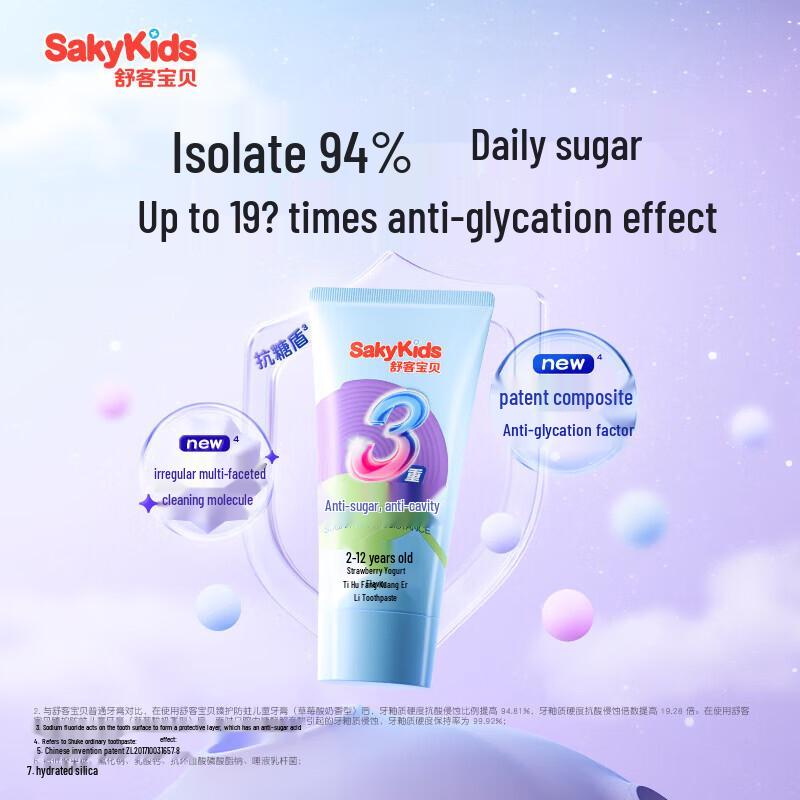 Shuke Kids Anti-Cavity Fluoride Toothpaste