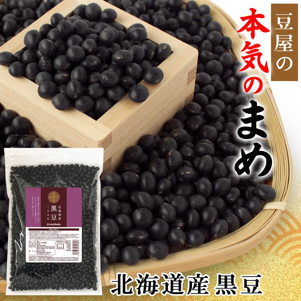 Hori Black Beans Hokkaido 800g