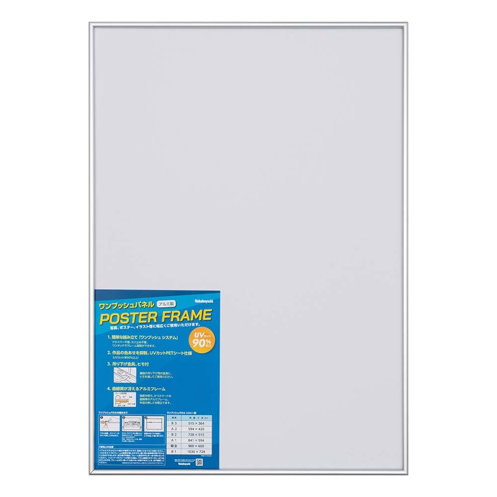 Nakabayashi Aluminum Poster Frame, One-Push Panel, B2 Size, Silver, F-PA-103-SV