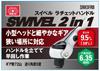 SK11 Swivel Ratchet 72 SRH3FRB Handle, Teeth, 9.5mm Drive, 6.35mm Hex,