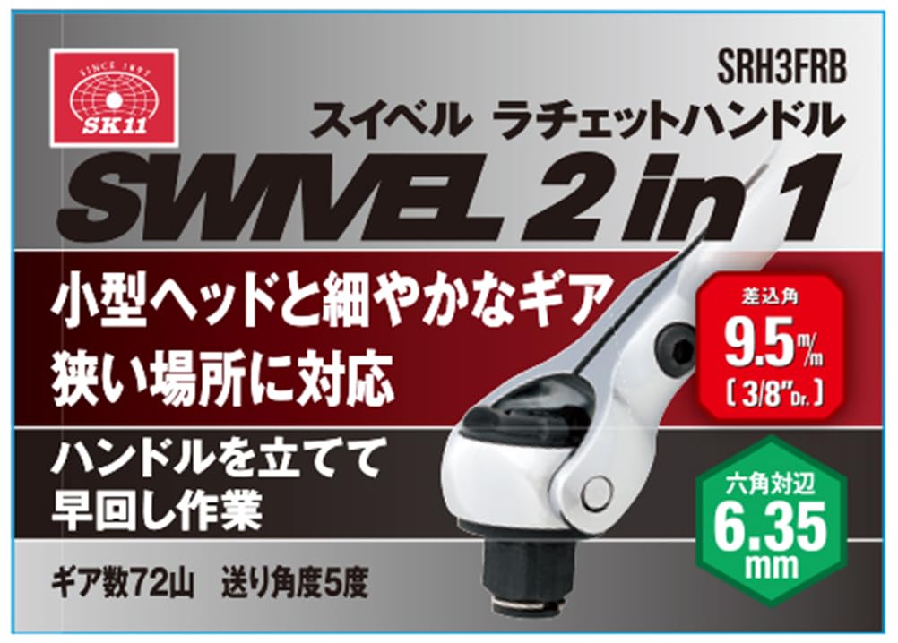 SK11 Swivel Ratchet 72 SRH3FRB Handle, Teeth, 9.5mm Drive, 6.35mm Hex,