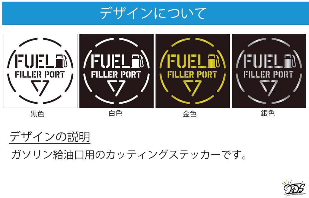Outdoor Activities Department [Fuel Fuel Dispenser] Cutting Sticker W3.9 x H3.9 inches (W10 x