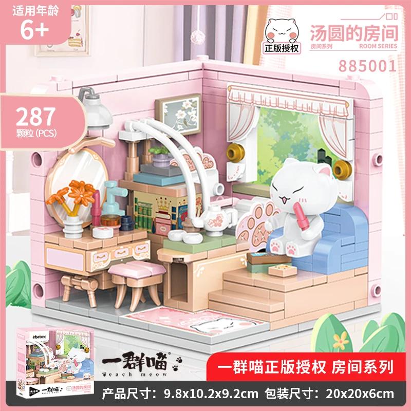 City Street View Creative Kitten House Building Blocks DIY Puzzle Desktop Ornament Cute Toys Bricks Children Birthday Gift