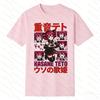 Teto Heart Black Unisexs Tshirt Cute Anime Graphic Tee Comfort Colors GarUnisextdyed Shirt for Anime Fans Women Casual Streetwear