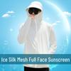 Men's and Women's 2024 Ice Silk UV Protection Lightweight Summer Jacket
