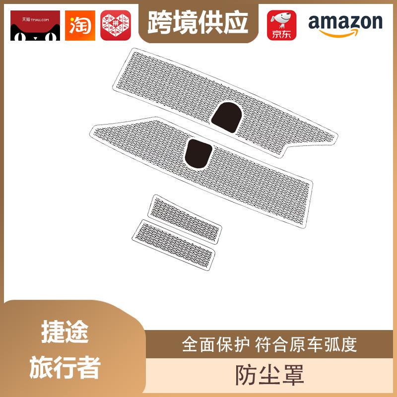Libos Hood Drain Dust Cover for 26 Jetour Traveler Models
