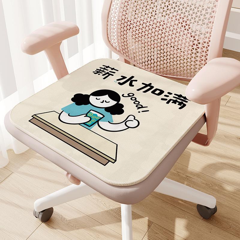Cartoon Cute Four Season Cushion, Cooling Pad, Home Office Seat Cushion, Easy To Wash and Clean